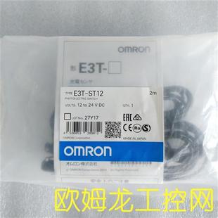 未拆封现货 E3T ST12M 2M光电开关E3T系列 OMRON全新原装