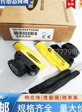 光电开关QS18VP6FF50Q8 VN6FF50Q8 VP6DQ8 VN6LPQ8 VP6LPQ8实物图