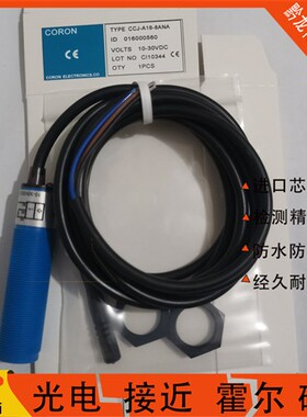 CORON超荣电容式接近你开关CCJ-A18-8ANA三线NPN常开实物拍摄全新
