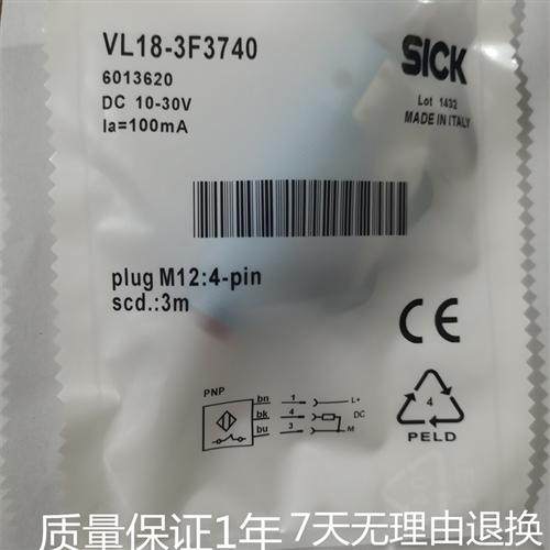 全新光电开关SICK VL18-3F3740 VL18-4P3140 VL18-4P3240质保1年