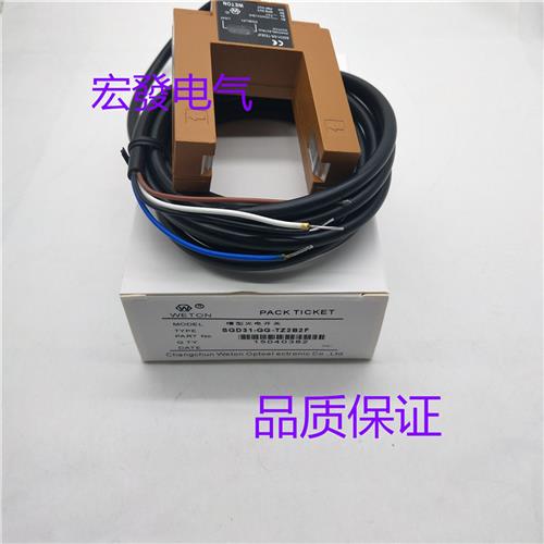 高品质电梯平层感应器SGD31-GG-TZ2B2F汇通槽型/U型开关