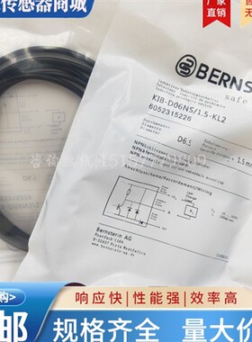 全新 接近开关KIB-D06NS/1.5-KL2 D06PS/1.5-KL2 M12PS/002-KS12V