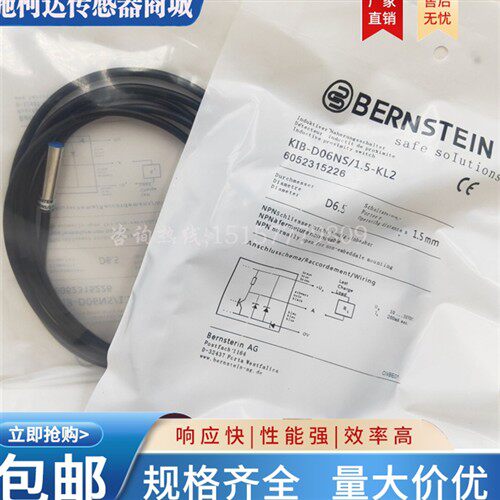 全新 接近开关KIB-D06NS/1.5-KL2 D06PS/1.5-KL2 M12PS/002-KS12V