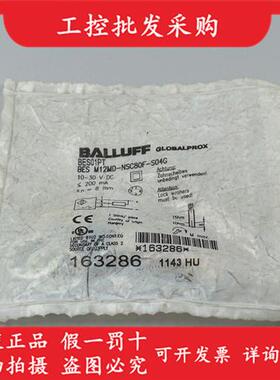 全新原装BES01PT电感式接近开关BES M12MD-NSC80F-S04G现货