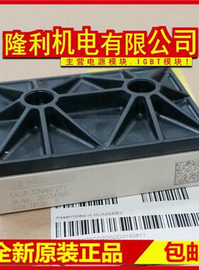 全新SKIIP30NAC12T42 SKIIP32NAB12T7 SKIIP31NAC12T2 SKIIP31NAB