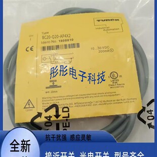 接近开关BC20 AN4X Q20 BC20 H1141传感器 AP4X2 图尔克电容式