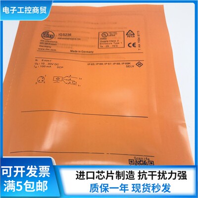 全新易福门IGS234 IGS235 IGS233 IGS232 IGS236实物拍摄质保一年