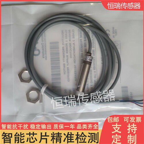 现货 墨迪 接近开关传感器AM1/AP-1A 2A 1H 2H AM1/AN-3A 4A 全新