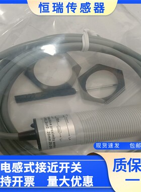 德芙尔电容式液位接近开关传感器 HFC-PT30-K02 HFC-PT30-K01现货