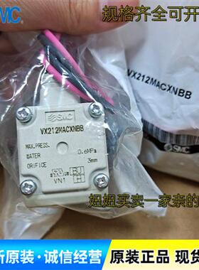 原装水用电磁阀VX212MACXNBB VX212MACXBB VX212MA正品现货