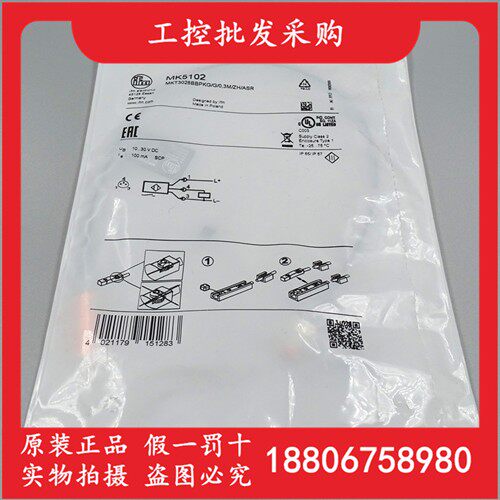 MK5102德国IFM易福门全新原装T型槽气缸磁性开关传感器MK5102现货