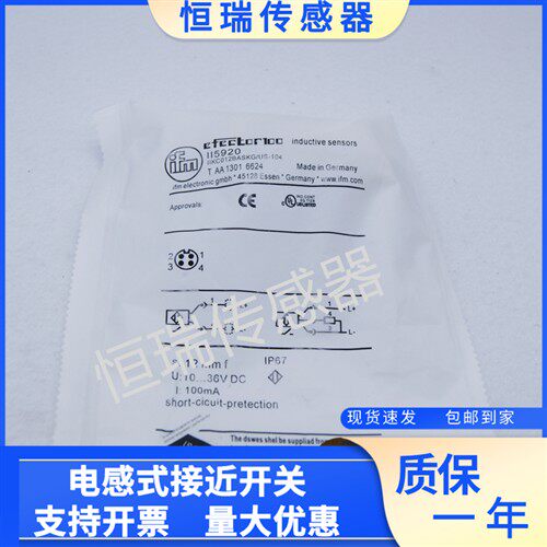 全新易福门耐高温传感器II5961 II5930电感式传感器II5910 II5920