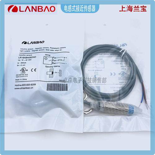 兰宝LR18XCF05LUM CN08LIUM模拟量传感器LR12XBN04LUM 18X 30X BF