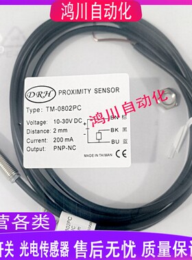 台湾达立奇接近传感器TM-0802PO NO TM-1204NC PC TM-1204RPO NO