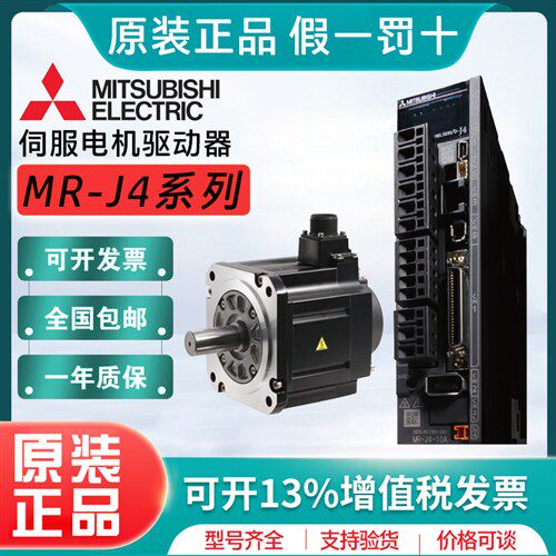 三菱MR-J4伺服马达HG-SR102J 152J 202J 352J 502J 702BJ 1024BJ