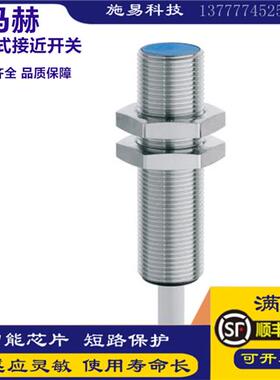 马赫接近开关FBB-12D02N1-D3 P1 FAB 08 06 04DS1250电感式传感器