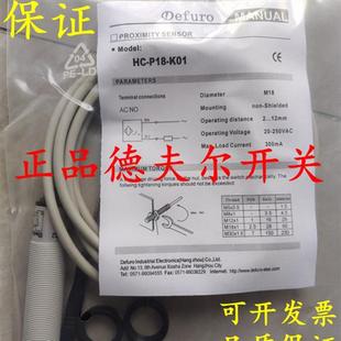 PS18 接近开关HC N11 N12 全新原装 正品