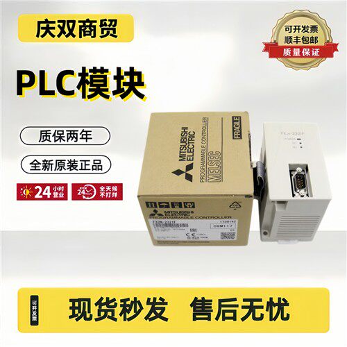全新PLC模块 FX2N-32CCL 232IF 2LC 1HC 5A 8AD 1PG 4AD DA
