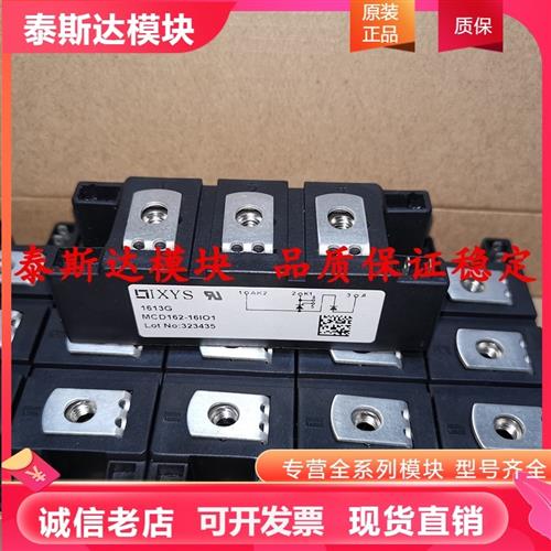 MCC132-16IO1 MCD162-16I01 MCC200-18IO1 MCC162-16IO1 模块现货