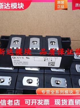 MCC132-16IO1 MCD162-16I01 MCC200-18IO1 MCC162-16IO1 模块现货
