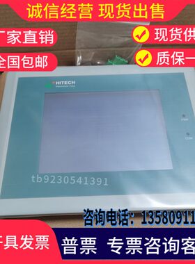 海泰克触摸屏PWS1711-STN PWS1711-CTN 6710T-P 6700T-P 原装正品