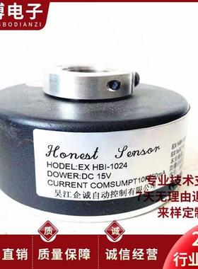 全新EX HBI-1024自动化设备光电旋转编码器