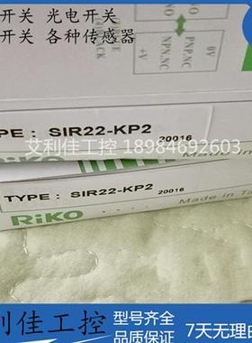 RIKOSIR22-KP2 SIR15-KP2穿孔式环形接近开关传感器SIR30-KP2