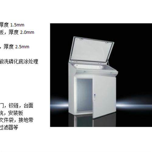 柜仿威图机柜柜配电柜控制柜配电柜电气柜操作柜 - 封面