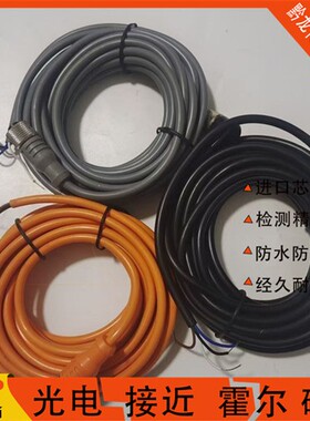 M8 M12航空插头线/直头/弯头/3芯4芯5芯/2米5米/黑,灰,橙色公母插