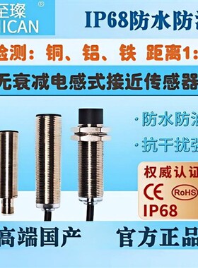 替代巴鲁夫接近开关BES M12MI M18MI M30MI传感器M12/M8电感式PNP
