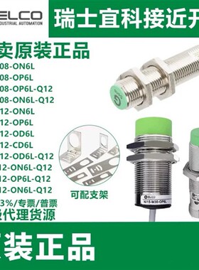 宜科接近开关FI5-FI8-G18-OP6L-Q12ON6L NI8-M18-OD6L CP CND