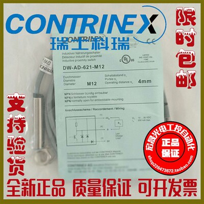 正品苏州科瑞接近开关DW-AD-621-M12 DW-AS-623-M12(622/624/511)
