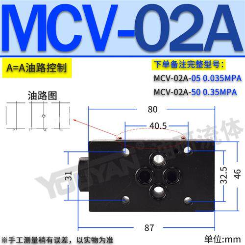 新款SCV DA叠加式MC液压MCV-02止逆阀MCV-03保压阀04止回阀06现货