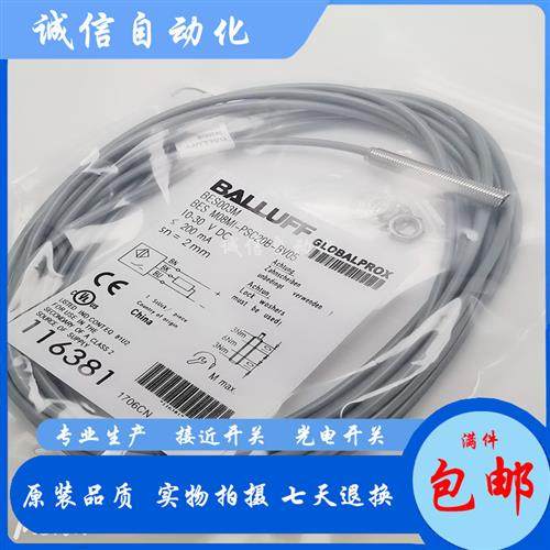 全新BES0035接近开关BES M08MI-PSC15B-BP03传感器PNP常开