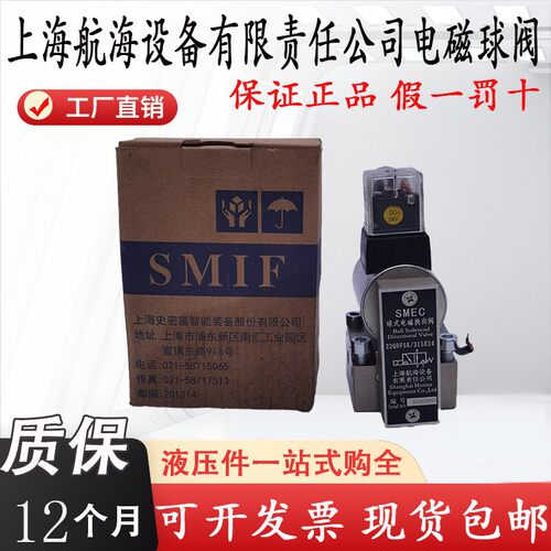 新款电磁球阀23QDF6B/315B220 23QDF6K-4/315E24史密现货