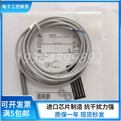 全新易福门接近开关 IER203 IER200 IER201 IER202 IER204 IER206