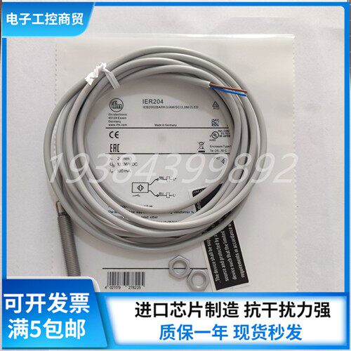 全新易福门接近开关 IER203 IER200 IER201 IER202 IER204 IER206