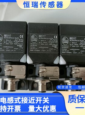 全新易福门传感器 IM5132 M5123 M5134 IM5117 质量保证1年现货