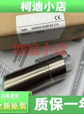 超声波 全新现货 UB2000-30GM-E5-V15 UB2000-30GM-E4-V15 E2-V15