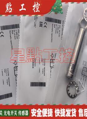 全新现货 传感器 BES M12MI-PSC40B-S04G-L01  接近开关 质保一年