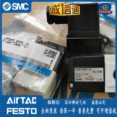 VT307/VT307V/-5D/5D1/5DZ/5DZ1/-01/-02-F 3 4原装正品电磁阀