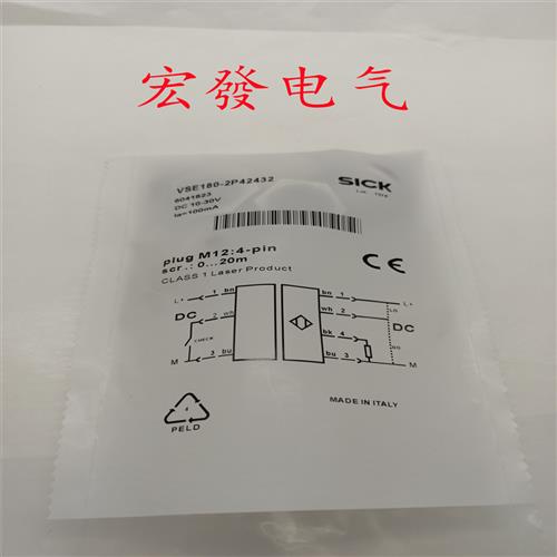 全新施克对射VS/VE18-4N3212 /4P3212/4P3112/4N3112现货