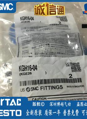 KGH16-04日本原装正品不锈钢接头假一罚十现货供应