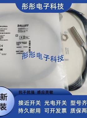 巴鲁夫电感式BES0001 BES M12MI-PSC40B-BV03传感器