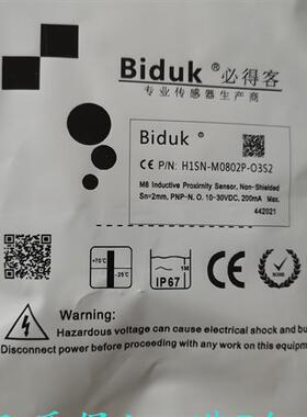 必得客 HISNM0802PO3S2 H1SN-M0802N/M0802P-C3U2/O3U2-120