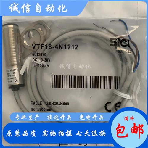 全新施克VTE18-4N1212 VTF18-4N1612 VTE18-4N3212 4P4212 4P3212