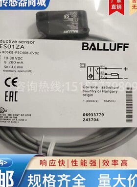 巴鲁夫 电感式 接近开关 BES01ZA BES R05KB-PSC40B-EV02实物拍摄