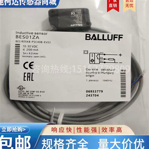 巴鲁夫 电感式 接近开关 BES01ZA BES R05KB-PSC40B-EV02实物拍摄