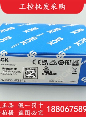德国SICK西克全新原装WT100L-F2141漫反射光电传感器6030703现货