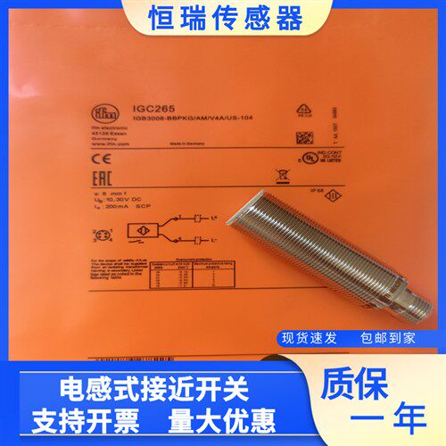 全新IFM易福门接近传感器 IGC265 IGB3008-BBPKG/AM/VAA JS-104
